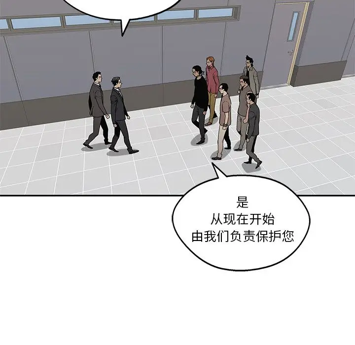 快递骑士[顶通]韩漫全集-快递骑士 第84话无删减无遮挡章节图片 