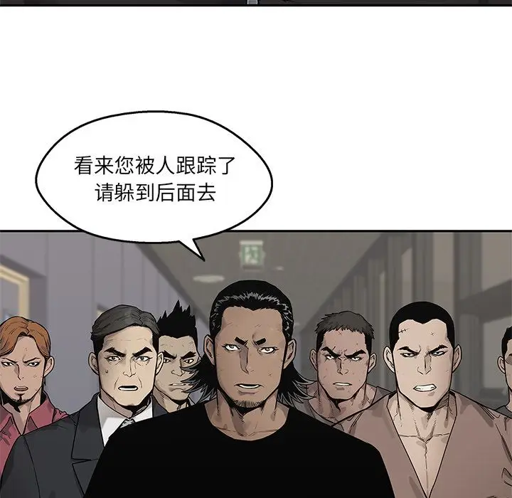 快递骑士[顶通]韩漫全集-快递骑士 第84话无删减无遮挡章节图片 