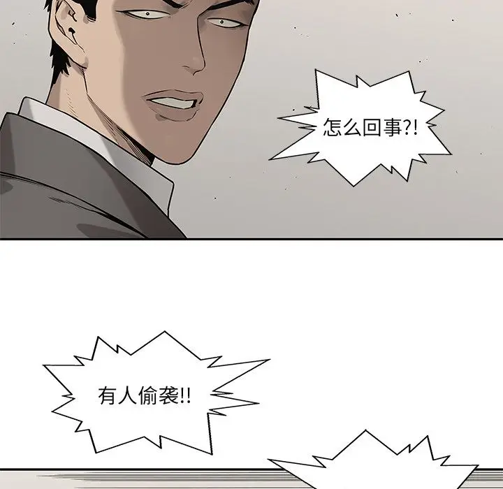 快递骑士[顶通]韩漫全集-快递骑士 第84话无删减无遮挡章节图片 