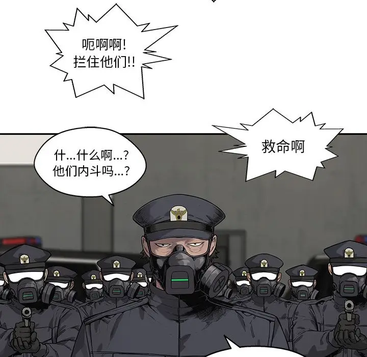 快递骑士[顶通]韩漫全集-快递骑士 第84话无删减无遮挡章节图片 
