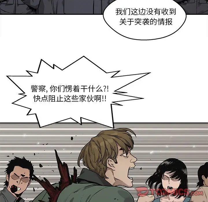 快递骑士[顶通]韩漫全集-快递骑士 第84话无删减无遮挡章节图片 