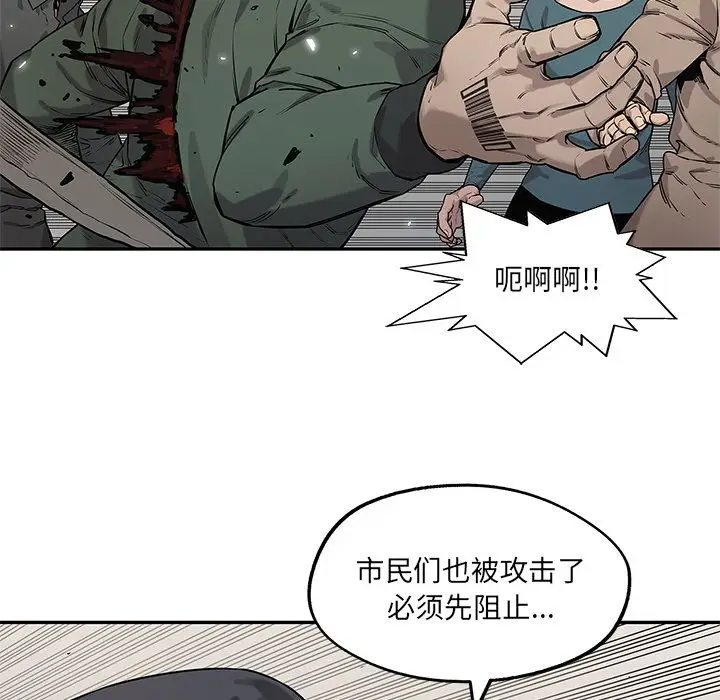 快递骑士[顶通]韩漫全集-快递骑士 第84话无删减无遮挡章节图片 