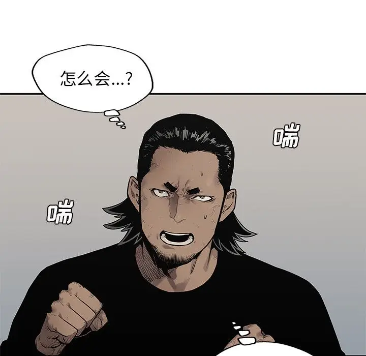 快递骑士[顶通]韩漫全集-快递骑士 第84话无删减无遮挡章节图片 