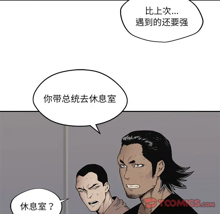 快递骑士[顶通]韩漫全集-快递骑士 第84话无删减无遮挡章节图片 