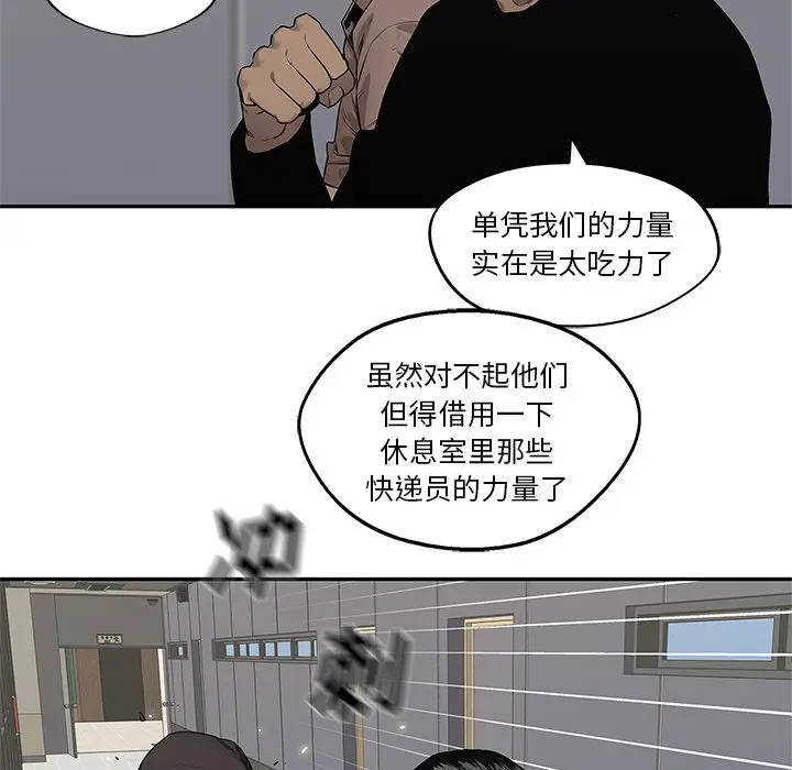 快递骑士[顶通]韩漫全集-快递骑士 第84话无删减无遮挡章节图片 