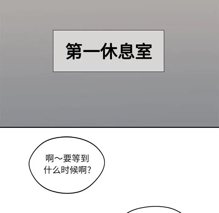 快递骑士[顶通]韩漫全集-快递骑士 第84话无删减无遮挡章节图片 