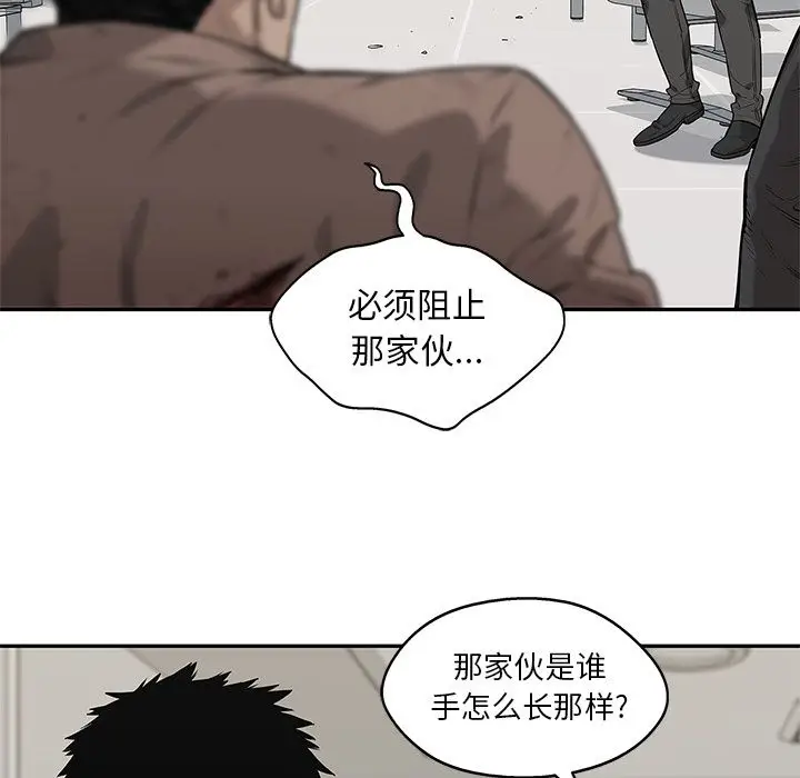 快递骑士[顶通]韩漫全集-快递骑士 第84话无删减无遮挡章节图片 
