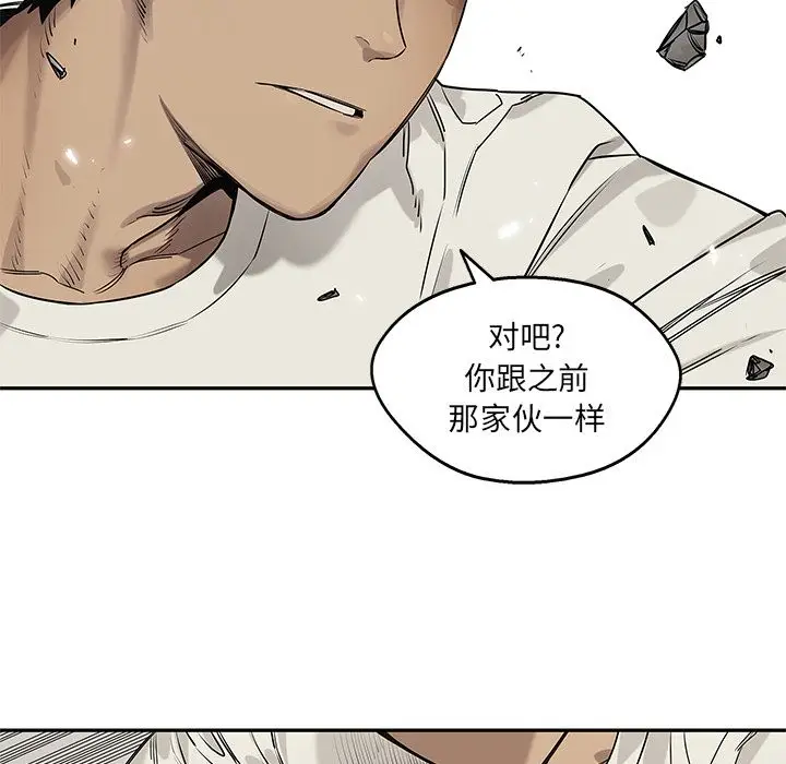 快递骑士[顶通]韩漫全集-快递骑士 第84话无删减无遮挡章节图片 