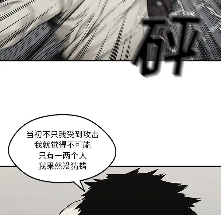 快递骑士[顶通]韩漫全集-快递骑士 第84话无删减无遮挡章节图片 