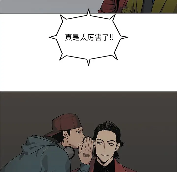 快递骑士[顶通]韩漫全集-第 84 话无删减无遮挡章节图片 