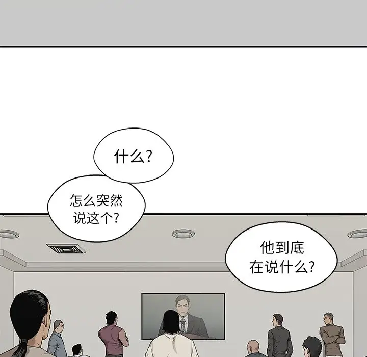快递骑士[顶通]韩漫全集-第 84 话无删减无遮挡章节图片 