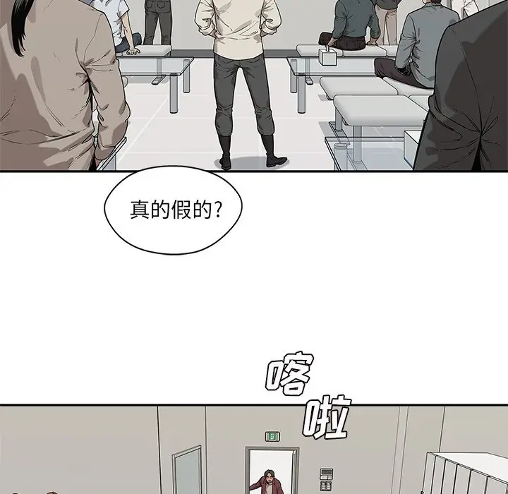 快递骑士[顶通]韩漫全集-第 84 话无删减无遮挡章节图片 