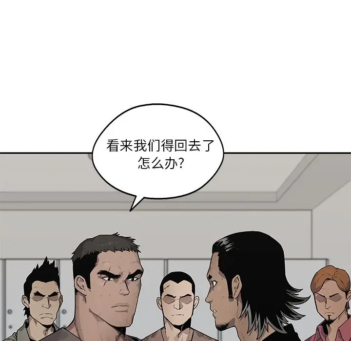 快递骑士[顶通]韩漫全集-第 84 话无删减无遮挡章节图片 