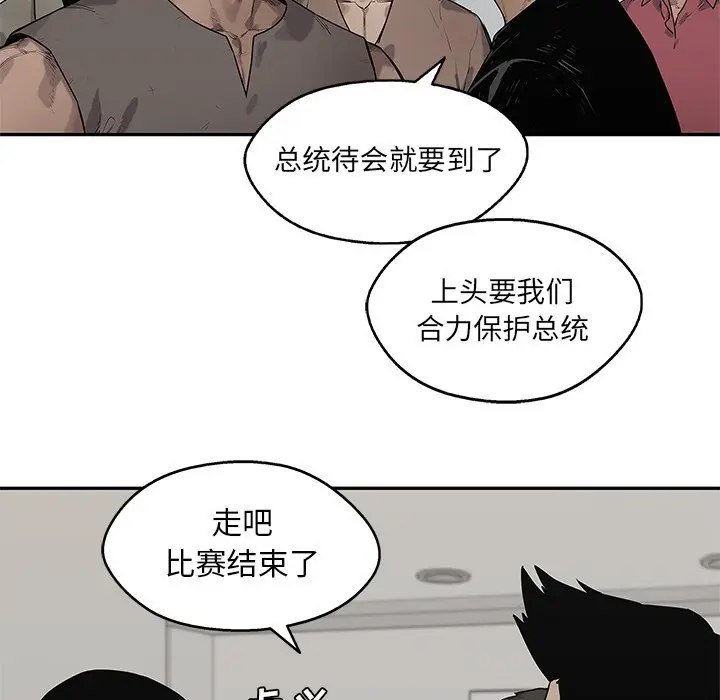快递骑士[顶通]韩漫全集-第 84 话无删减无遮挡章节图片 