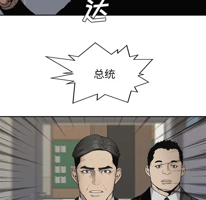 快递骑士[顶通]韩漫全集-第 84 话无删减无遮挡章节图片 