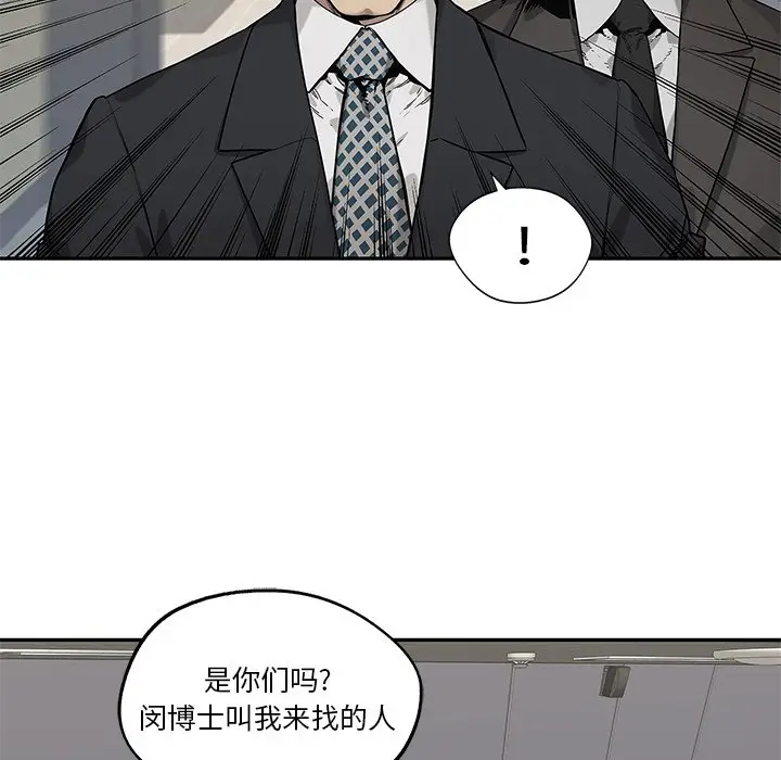 快递骑士[顶通]韩漫全集-第 84 话无删减无遮挡章节图片 