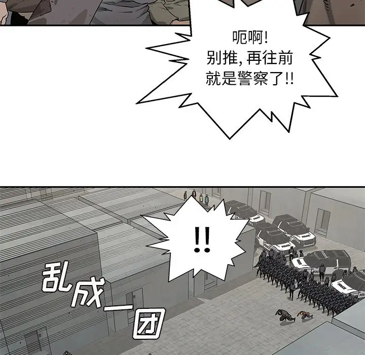 快递骑士[顶通]韩漫全集-第 84 话无删减无遮挡章节图片 