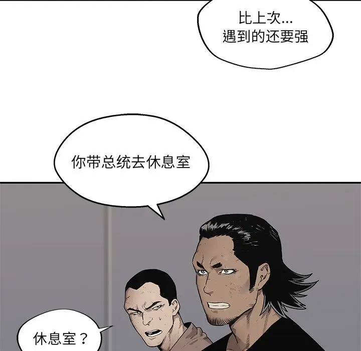快递骑士[顶通]韩漫全集-第 84 话无删减无遮挡章节图片 