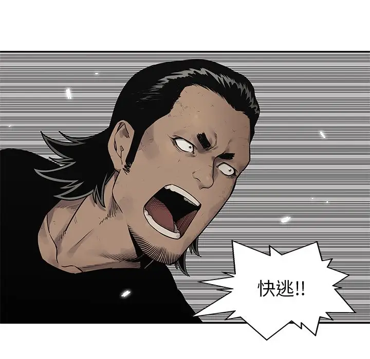 快递骑士[顶通]韩漫全集-第 84 话无删减无遮挡章节图片 