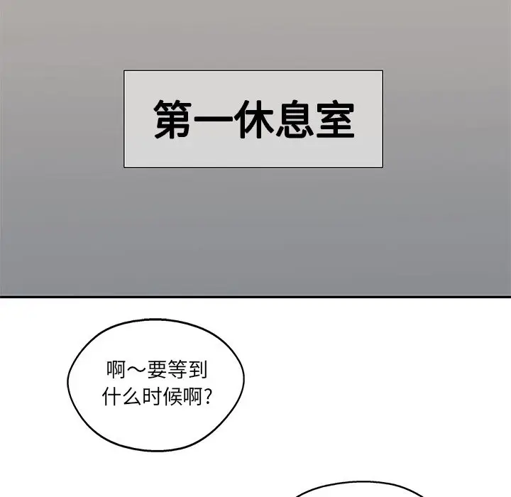 快递骑士[顶通]韩漫全集-第 84 话无删减无遮挡章节图片 