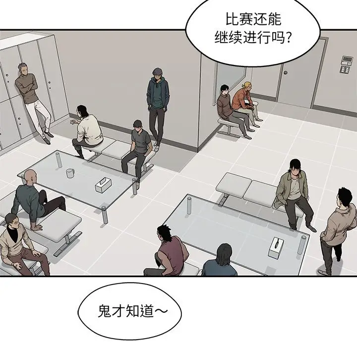 快递骑士[顶通]韩漫全集-第 84 话无删减无遮挡章节图片 