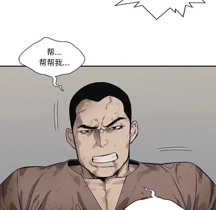 快递骑士[顶通]韩漫全集-第 84 话无删减无遮挡章节图片 