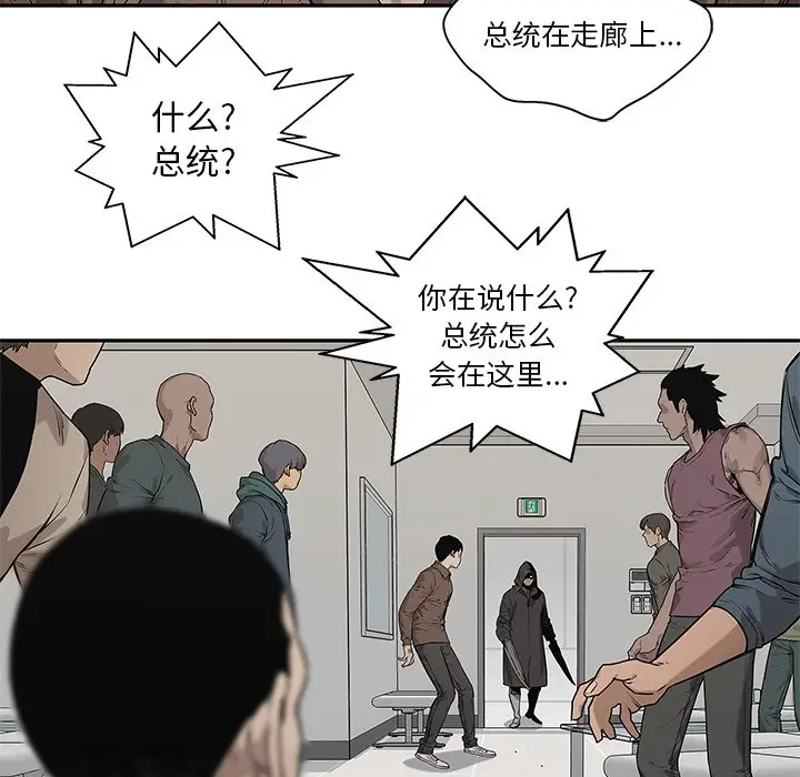 快递骑士[顶通]韩漫全集-第 84 话无删减无遮挡章节图片 