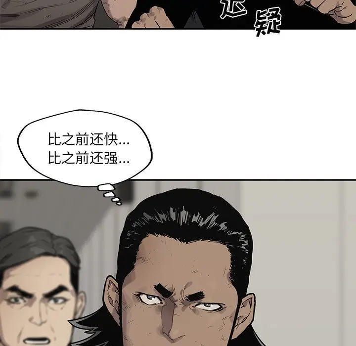 快递骑士[顶通]韩漫全集-第 84 话无删减无遮挡章节图片 