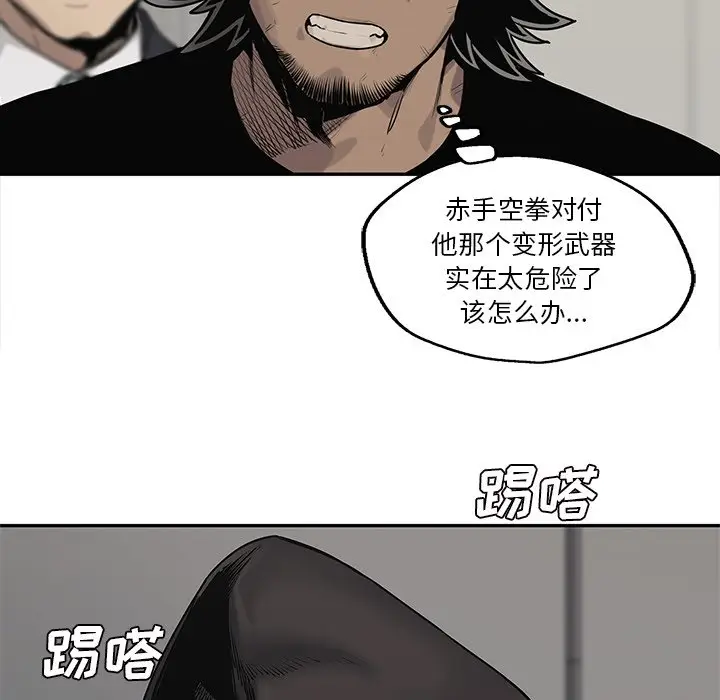 快递骑士[顶通]韩漫全集-第 84 话无删减无遮挡章节图片 