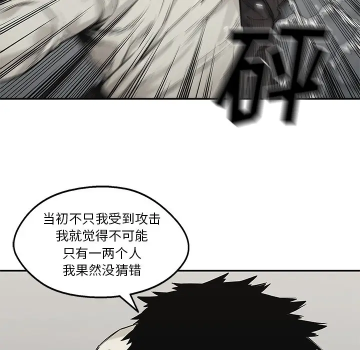 快递骑士[顶通]韩漫全集-第 84 话无删减无遮挡章节图片 
