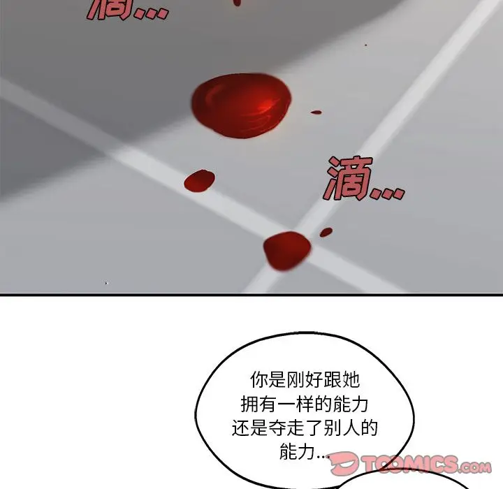 快递骑士[顶通]韩漫全集-快递骑士 第85话无删减无遮挡章节图片 