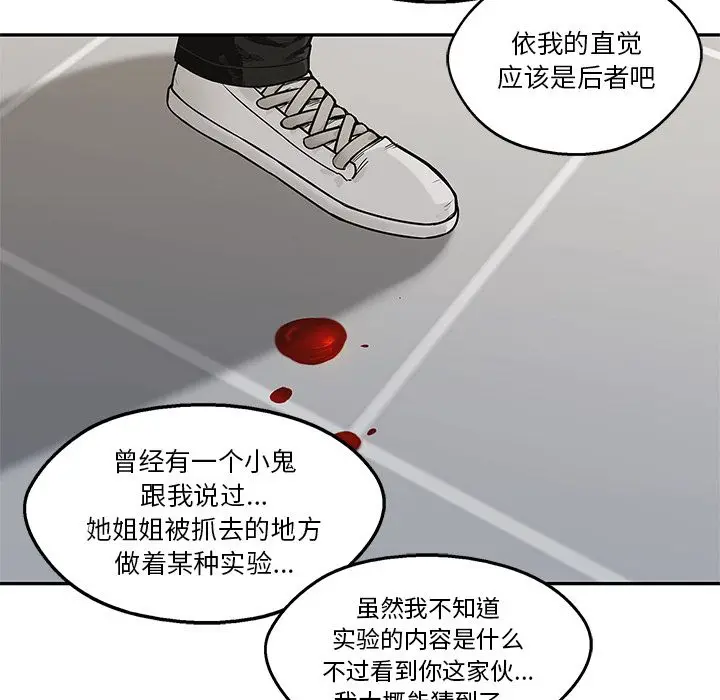 快递骑士[顶通]韩漫全集-快递骑士 第85话无删减无遮挡章节图片 