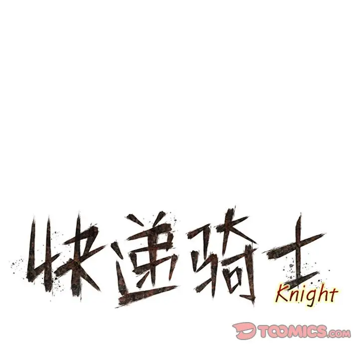 快递骑士[顶通]韩漫全集-快递骑士 第85话无删减无遮挡章节图片 