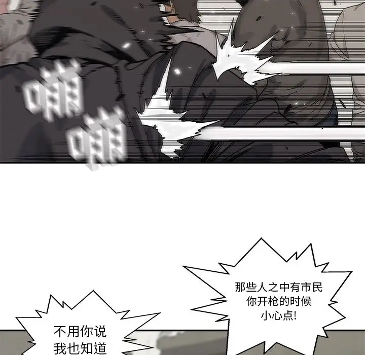 快递骑士[顶通]韩漫全集-快递骑士 第85话无删减无遮挡章节图片 
