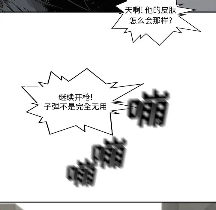 快递骑士[顶通]韩漫全集-快递骑士 第85话无删减无遮挡章节图片 