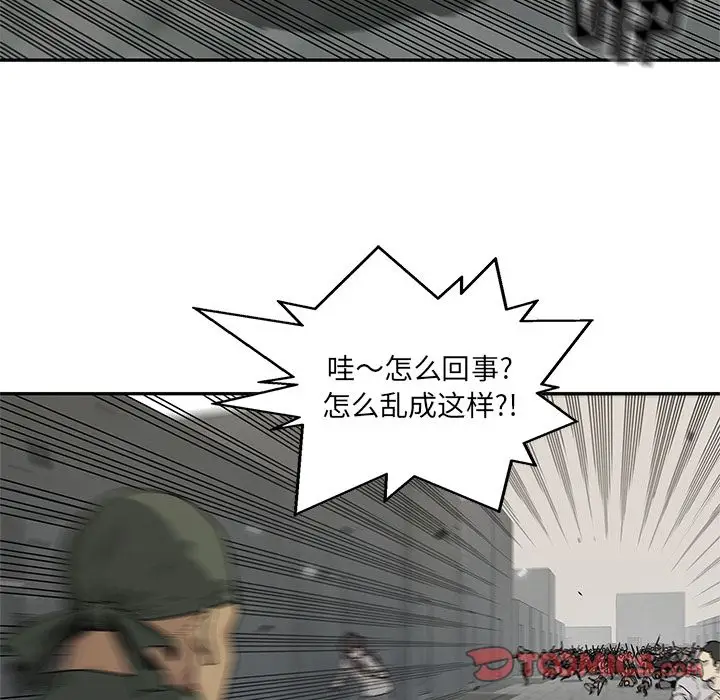 快递骑士[顶通]韩漫全集-快递骑士 第85话无删减无遮挡章节图片 