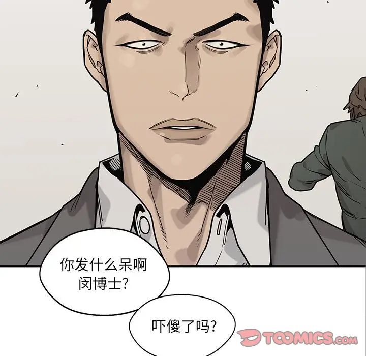 快递骑士[顶通]韩漫全集-快递骑士 第85话无删减无遮挡章节图片 