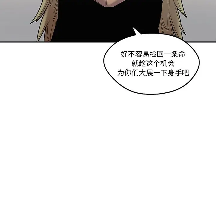 快递骑士[顶通]韩漫全集-快递骑士 第85话无删减无遮挡章节图片 