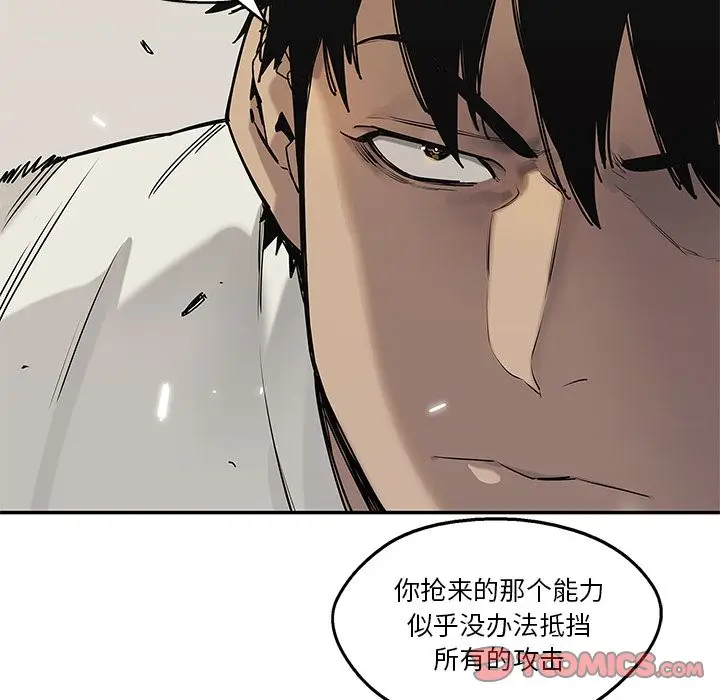 快递骑士[顶通]韩漫全集-快递骑士 第85话无删减无遮挡章节图片 