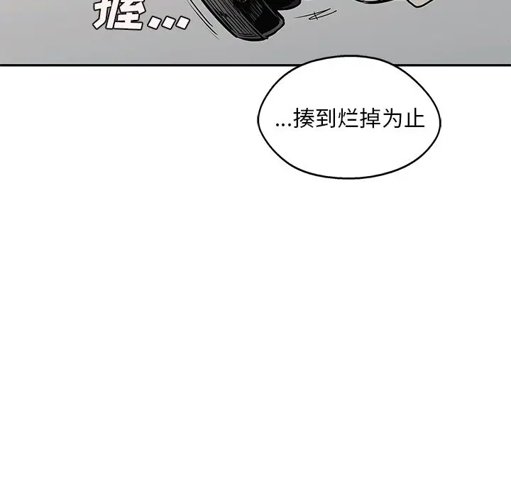 快递骑士[顶通]韩漫全集-快递骑士 第85话无删减无遮挡章节图片 