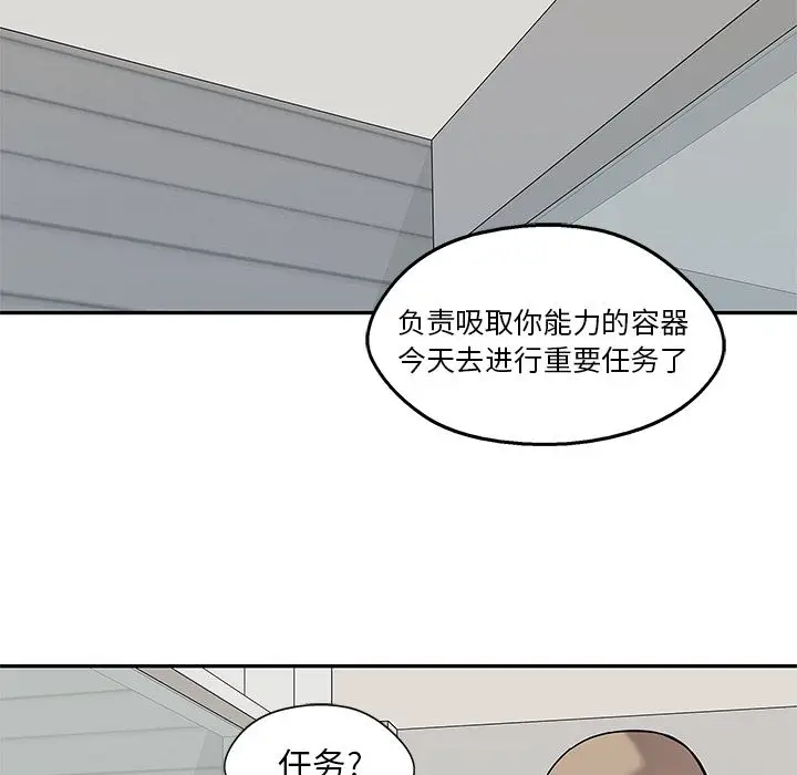 快递骑士[顶通]韩漫全集-快递骑士 第85话无删减无遮挡章节图片 