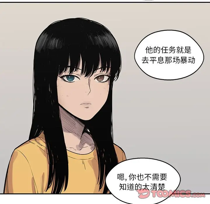 快递骑士[顶通]韩漫全集-快递骑士 第85话无删减无遮挡章节图片 
