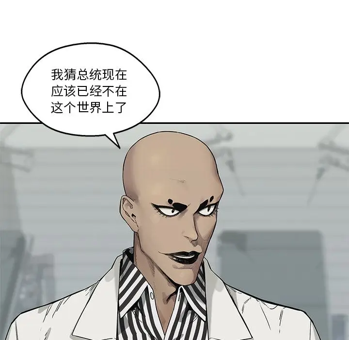 快递骑士[顶通]韩漫全集-快递骑士 第85话无删减无遮挡章节图片 
