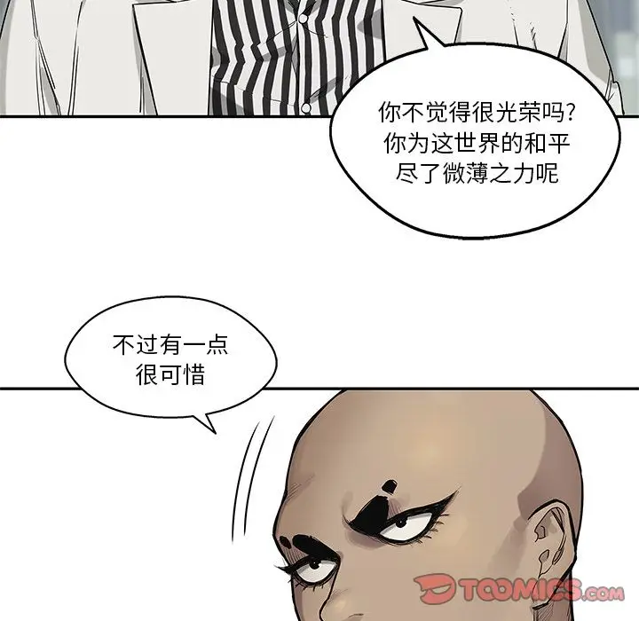 快递骑士[顶通]韩漫全集-快递骑士 第85话无删减无遮挡章节图片 
