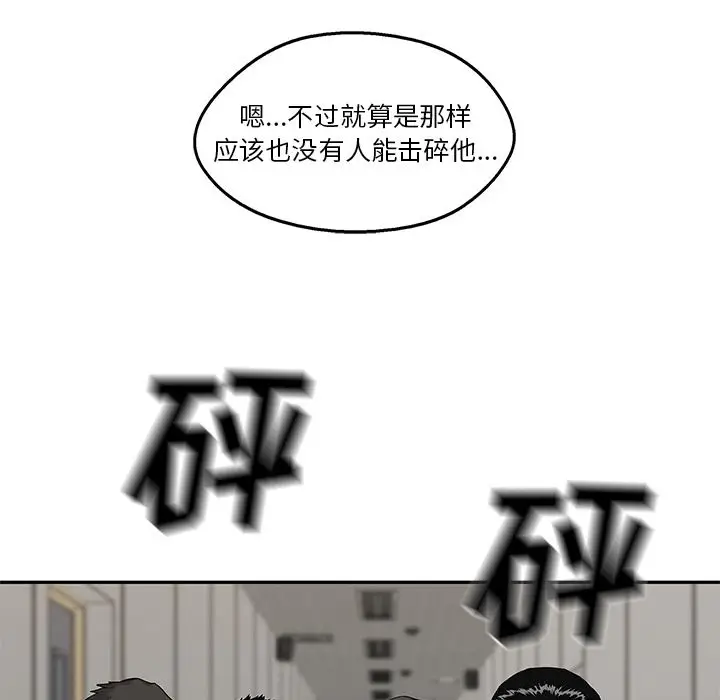 快递骑士[顶通]韩漫全集-快递骑士 第85话无删减无遮挡章节图片 