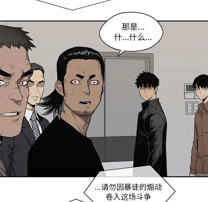 快递骑士[顶通]韩漫全集-快递骑士 第85话无删减无遮挡章节图片 