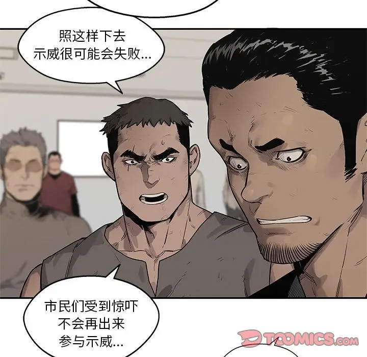 快递骑士[顶通]韩漫全集-快递骑士 第85话无删减无遮挡章节图片 