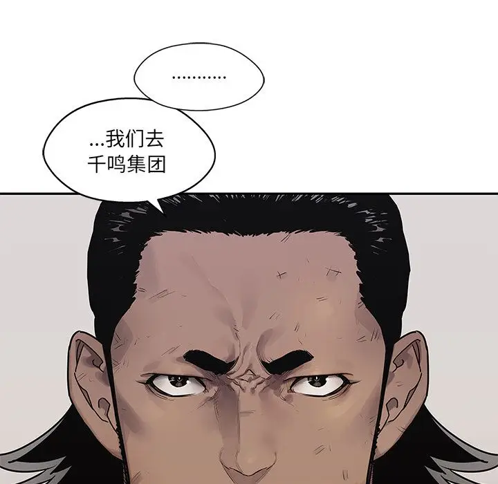 快递骑士[顶通]韩漫全集-快递骑士 第85话无删减无遮挡章节图片 