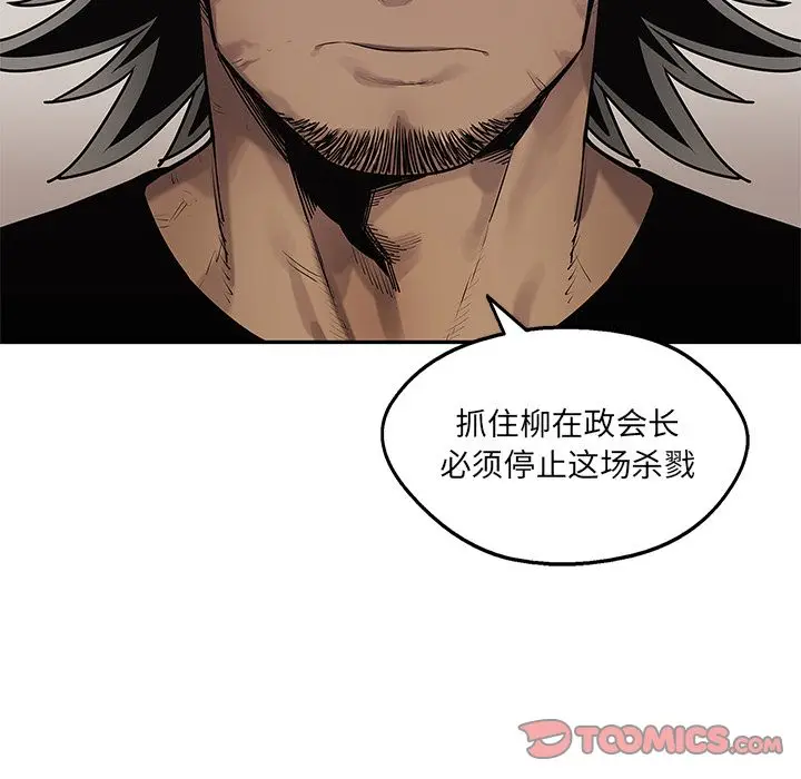 快递骑士[顶通]韩漫全集-快递骑士 第85话无删减无遮挡章节图片 