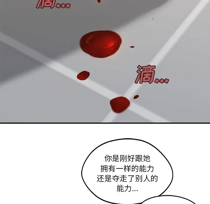 快递骑士[顶通]韩漫全集-第 85 话无删减无遮挡章节图片 